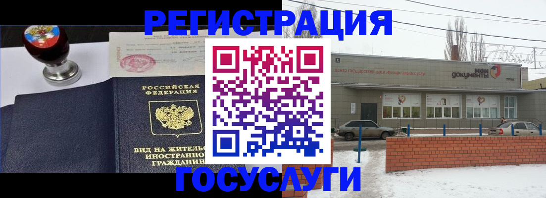 прописка для работы в Угличе