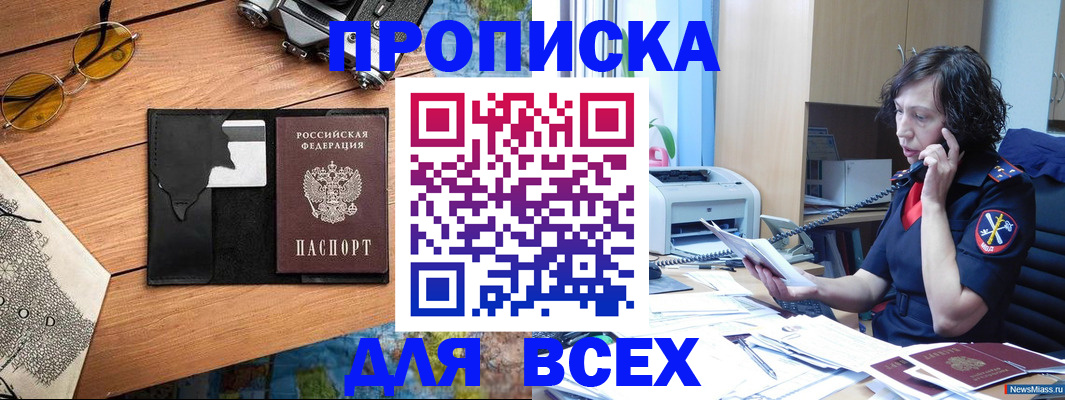 прописка поиск в Угличе