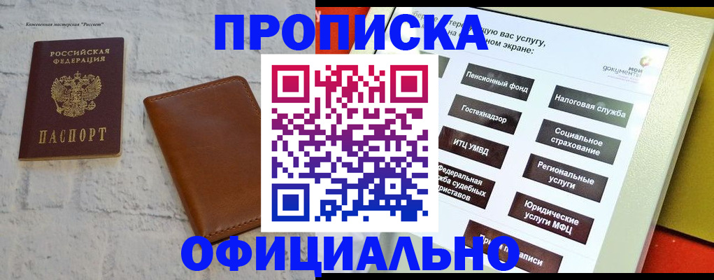 временная регистрация в квартире в Угличе