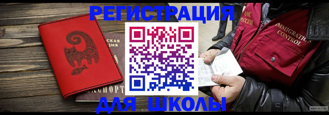 временная регистрация законно в Угличе