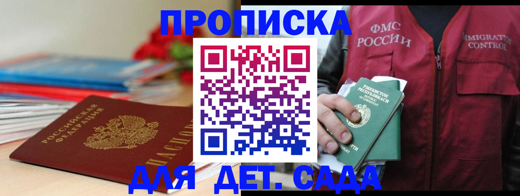 прописка для военкомата в Угличе