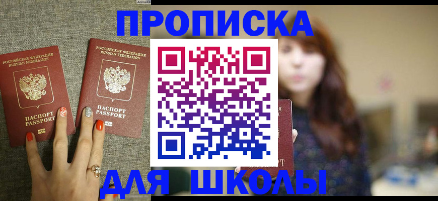 временная регистрация недорого в Угличе