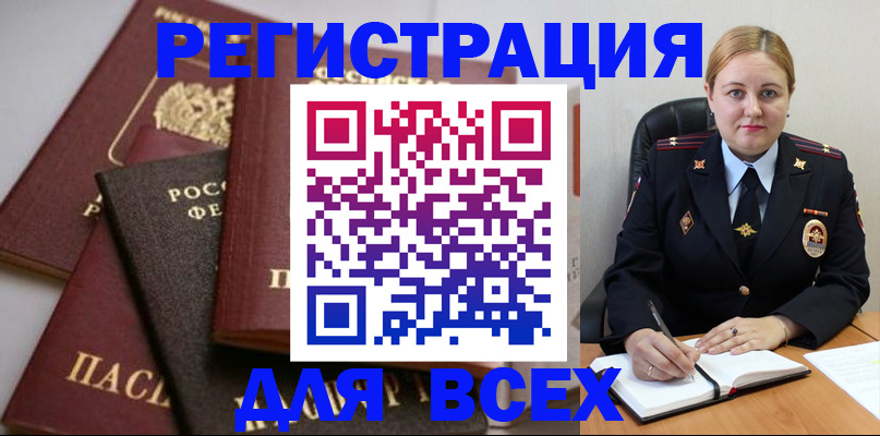 где прописаться в Угличе
